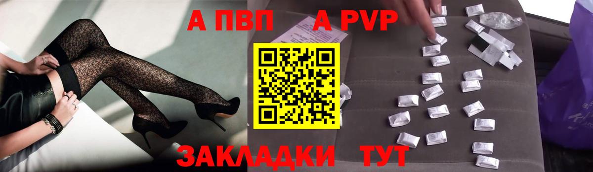 Alpha-PVP кристаллы Малоярославец