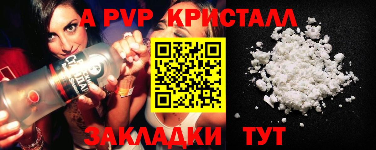 Малоярославец  хочу наркоту  Вход с VPN  A PVP кристаллы  A PVP 