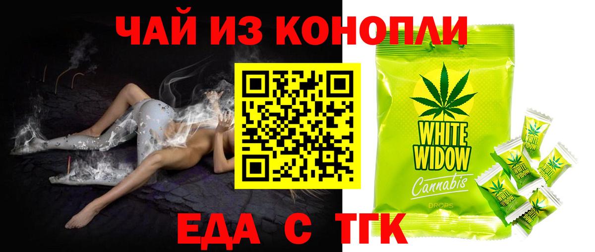 Малоярославец  Печенье с ТГК конопля  Вход с VPN 
