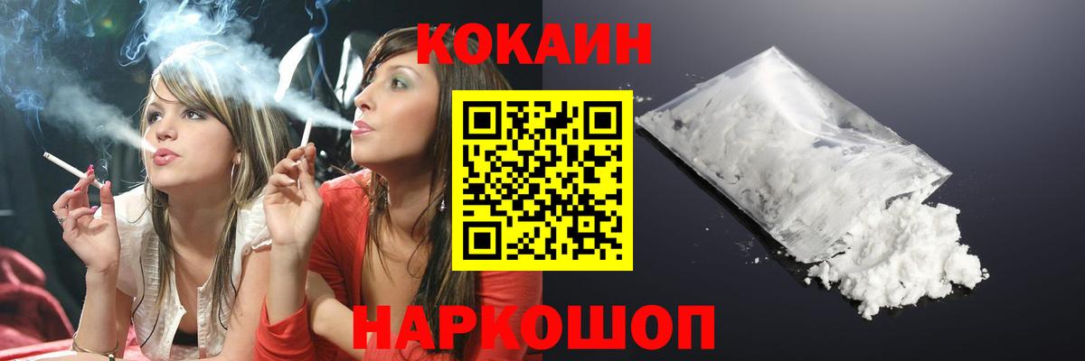 Кокаин 99% Малоярославец