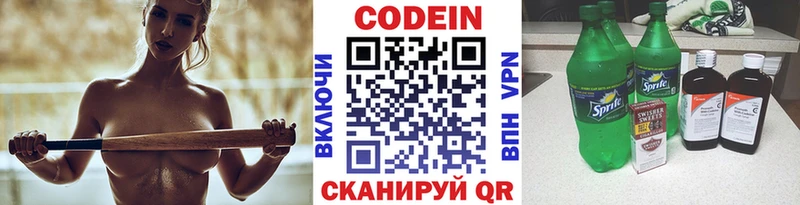 цены Малоярославец Кодеин Purple Drank