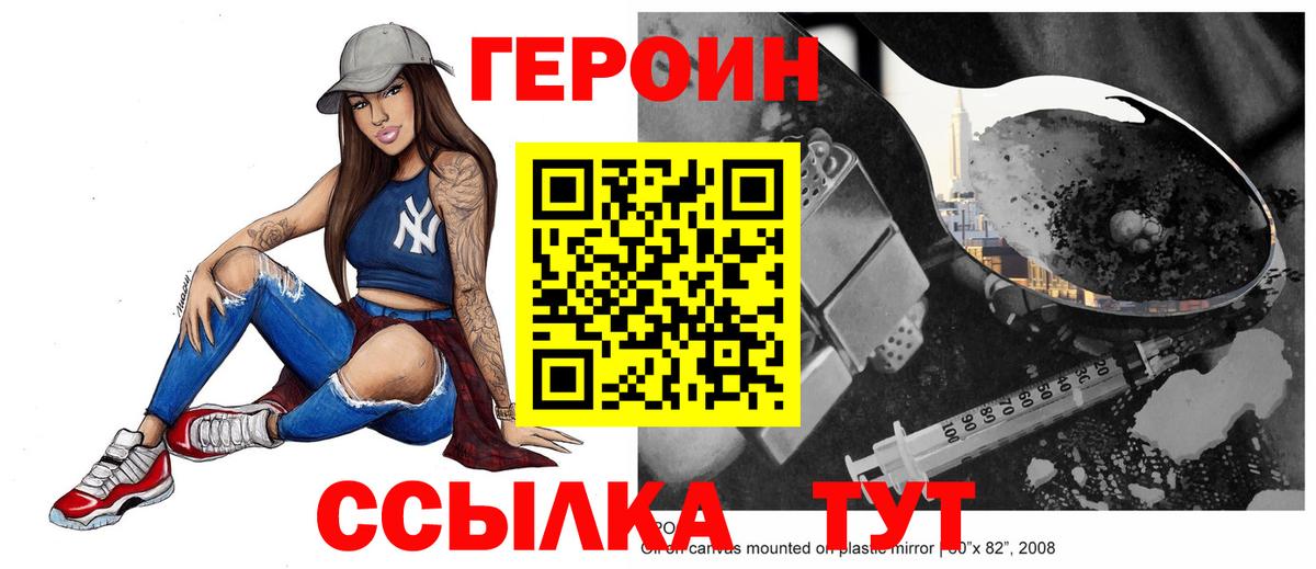 ГЕРОИН хмурый Малоярославец