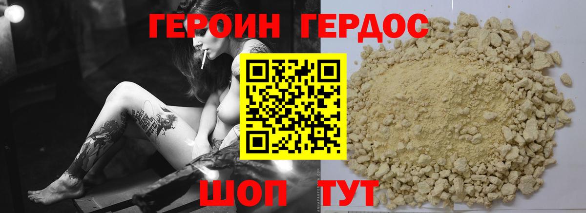 Героин белый  Вход с VPN  Малоярославец 