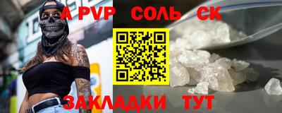 альфа пвп VHQ Краснознаменск