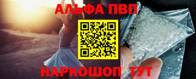 альфа пвп VHQ Краснознаменск