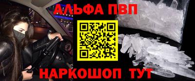 альфа пвп VHQ Краснознаменск