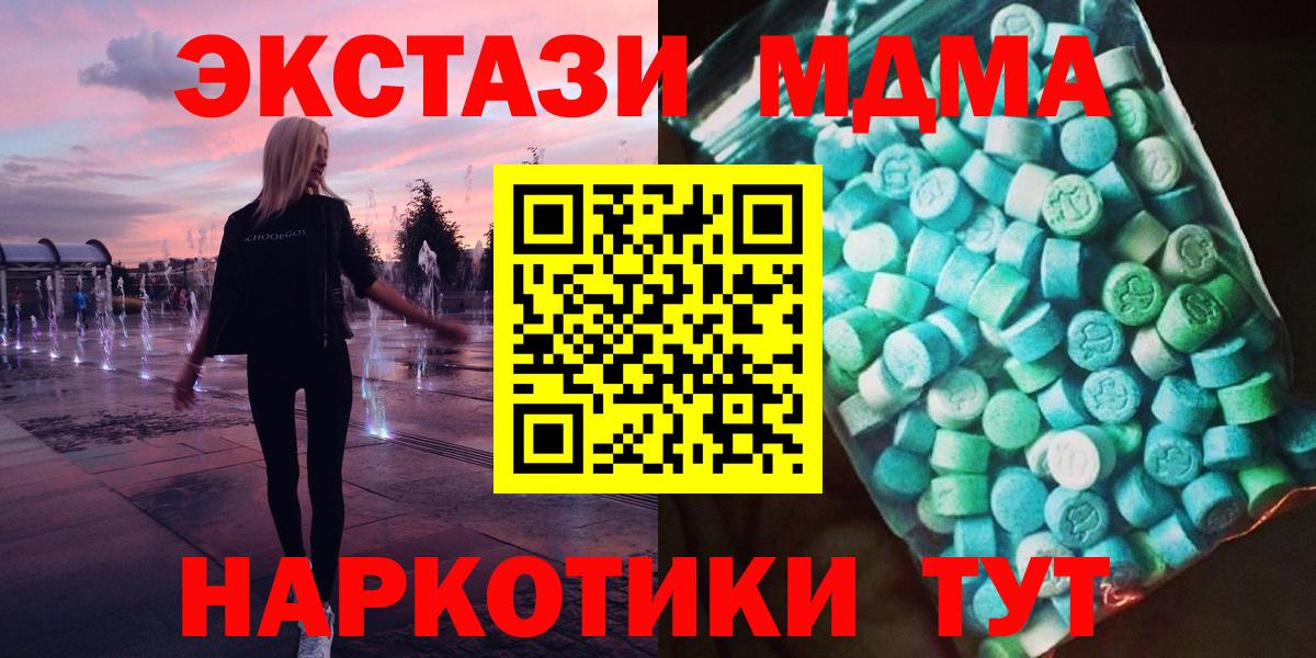 МДМА молли Малоярославец