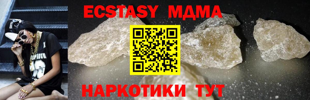 MDMA кристаллы  MDMA crystal  Вход с VPN  Малоярославец 