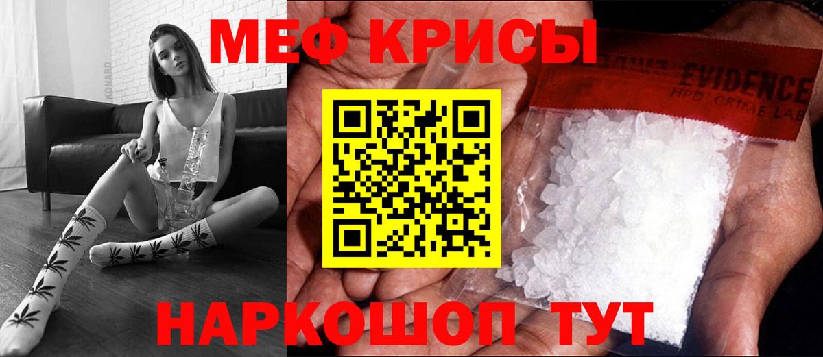 дарнет шоп  Мефедрон кристаллы  Вход с VPN  Мефедрон  Мефедрон кристаллы  Малоярославец  Мефедрон 