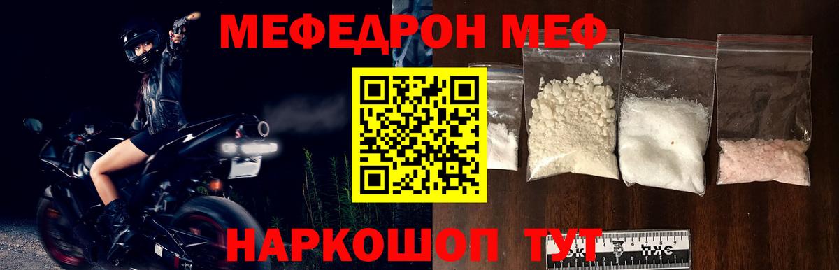 Меф кристаллы Малоярославец