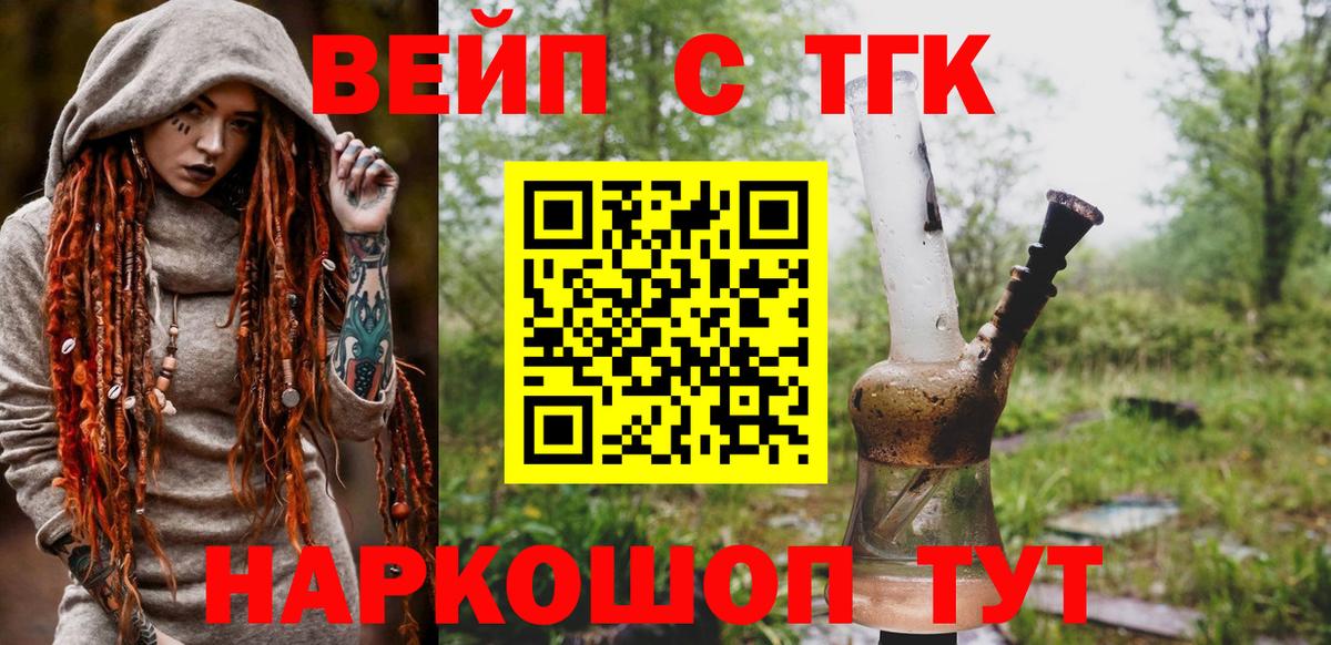 Дистиллят ТГК жижа Малоярославец