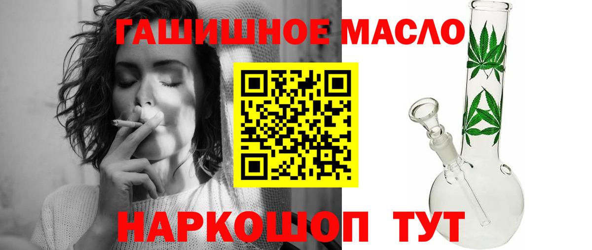 ТГК жижа  Вход с VPN  Малоярославец 